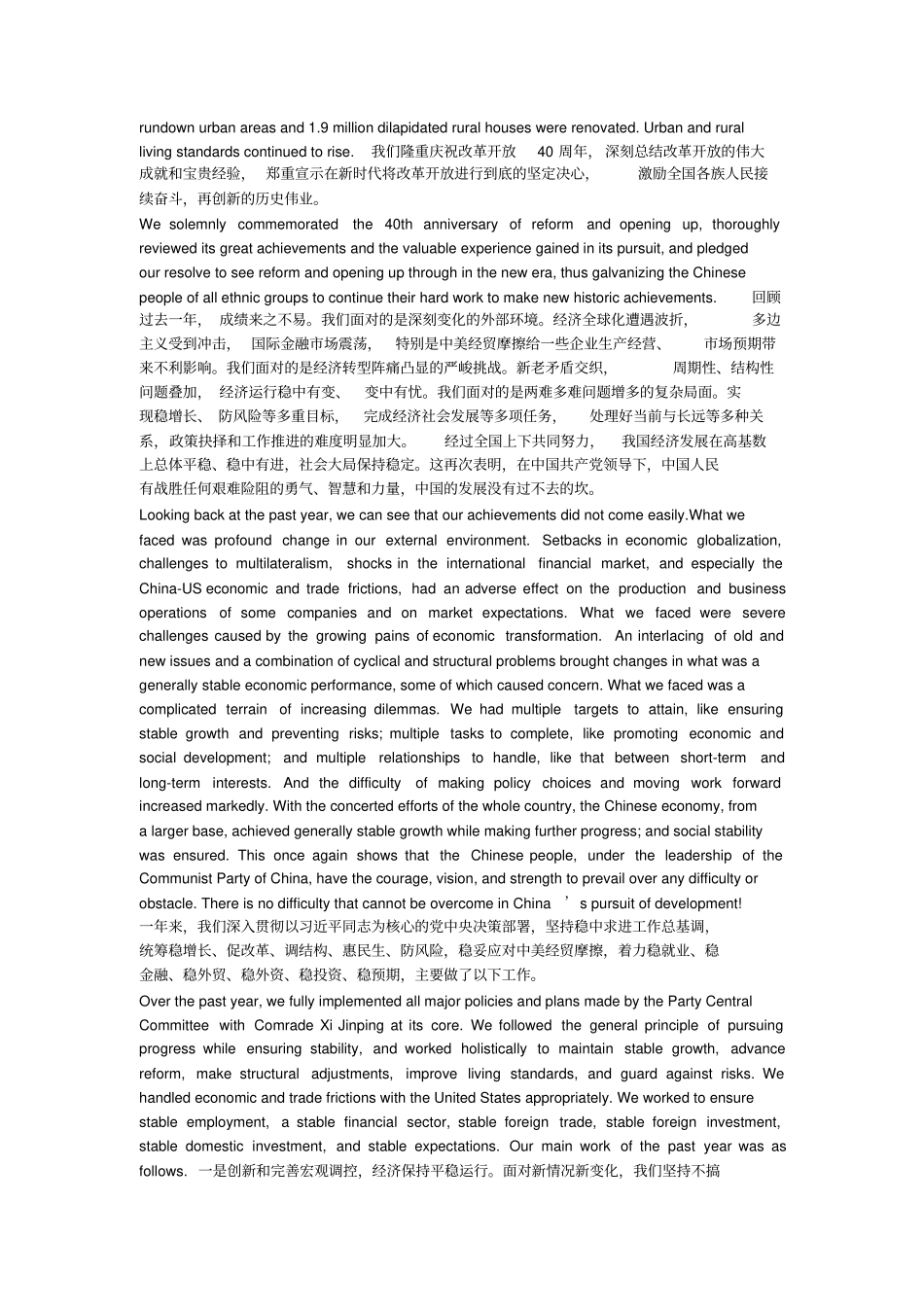 中英文2019政府工作报告_第3页