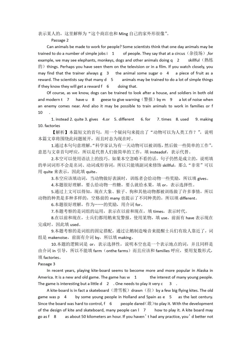 初中英语首字母填空练习67篇_第2页