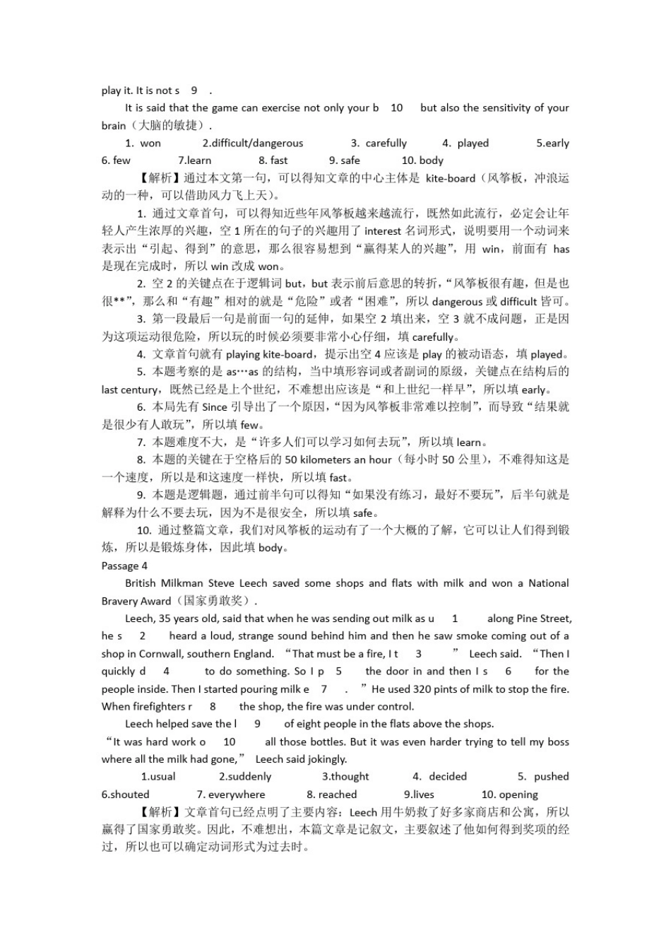 初中英语首字母填空练习67篇_第3页
