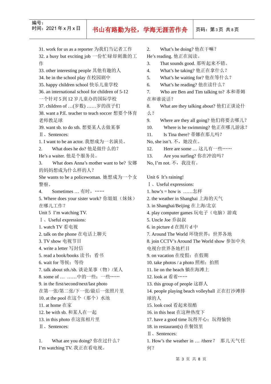 新目标英语1249944463_第3页