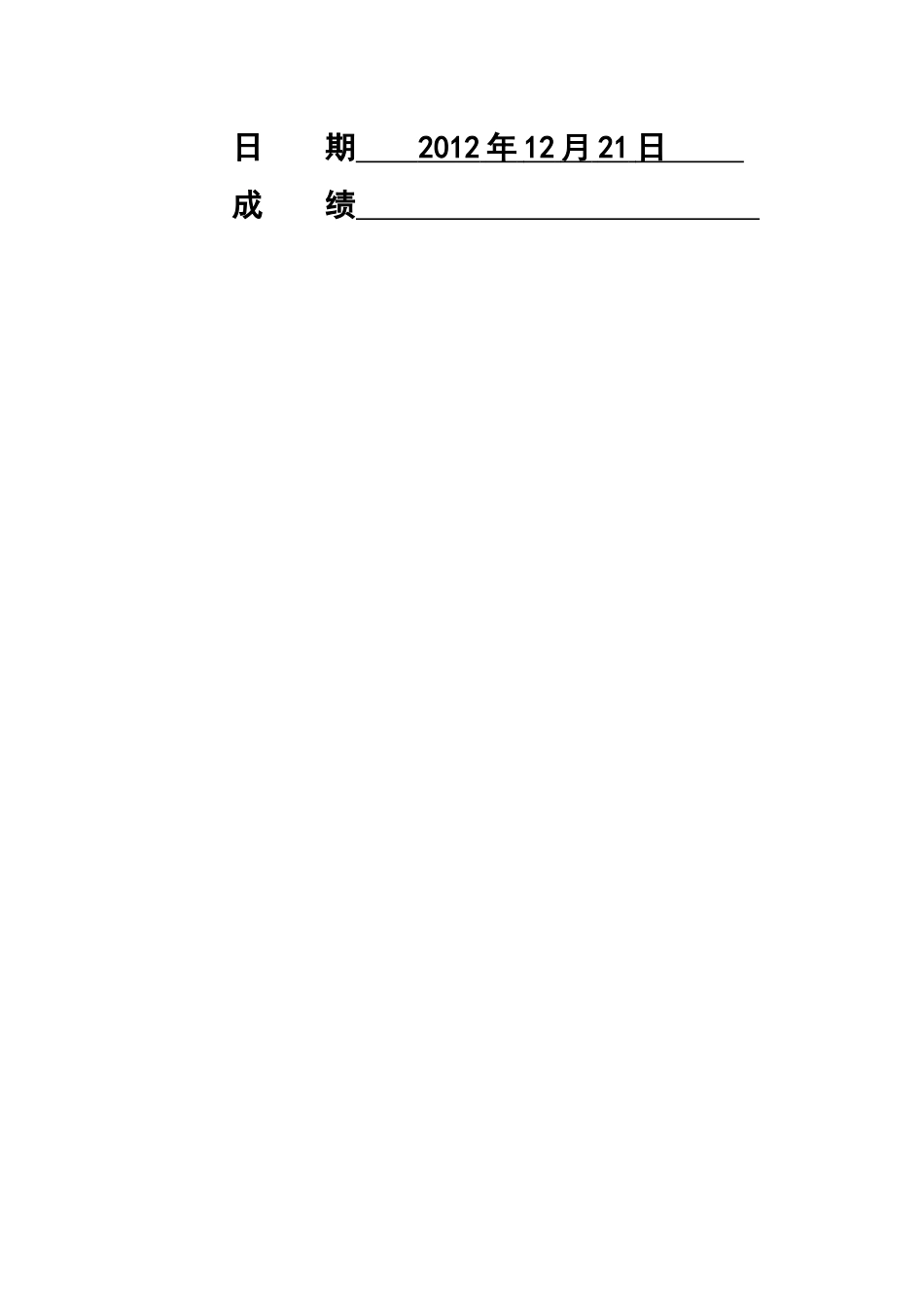 文化活动中心大楼建设项目可行性研究报告已完成1_第2页