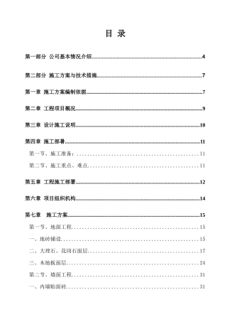 新煌集团湘潭新煌曲轴制造有限公司九华厂区内研发楼室