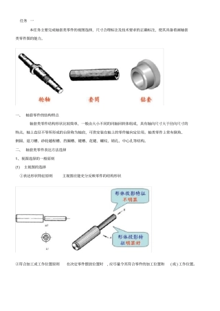 形位公差标注教程