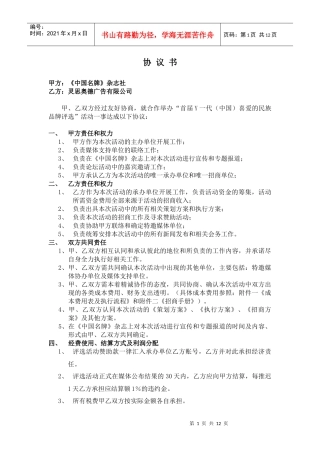 新协议（附流程）