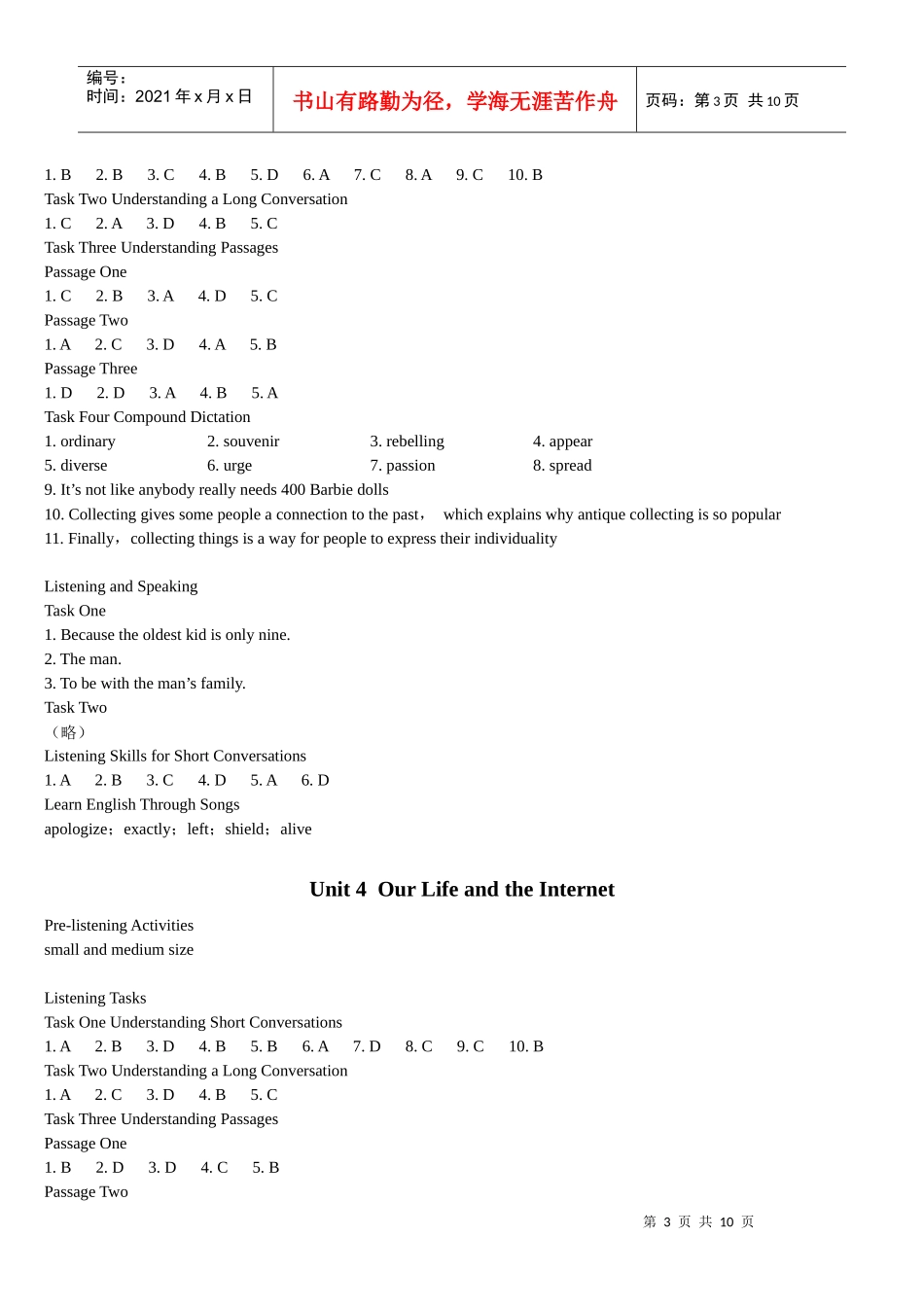 新发展听力第二册答案_第3页