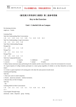 新发展听力第二册答案