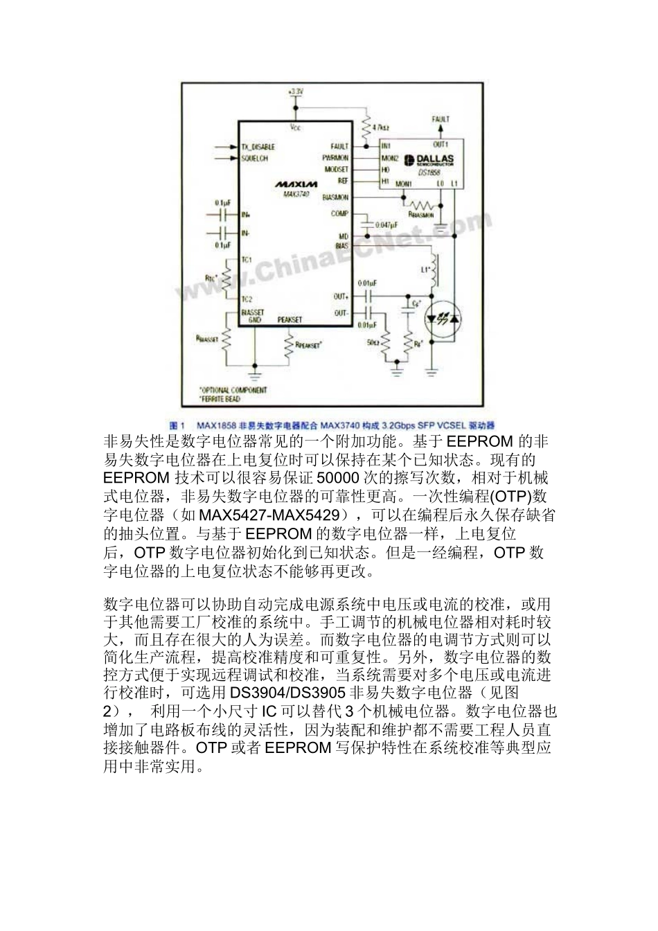 数字电位器的应用操作分析_第2页