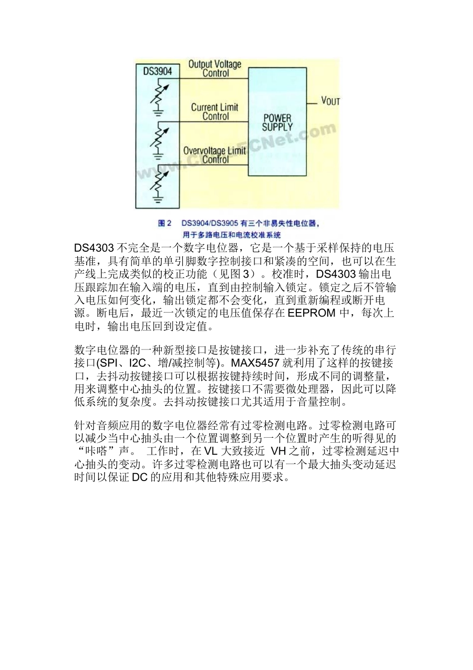 数字电位器的应用操作分析_第3页