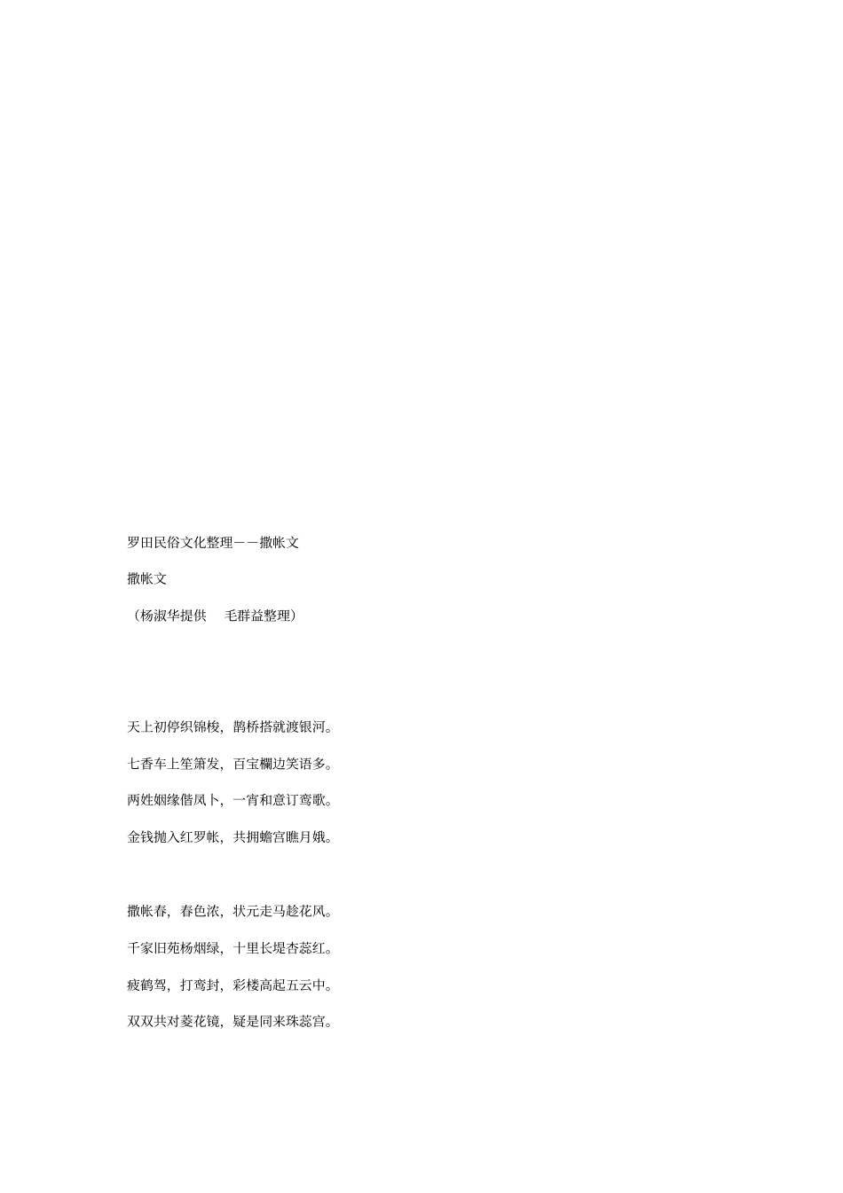 中国古代份称谓及含义_第1页