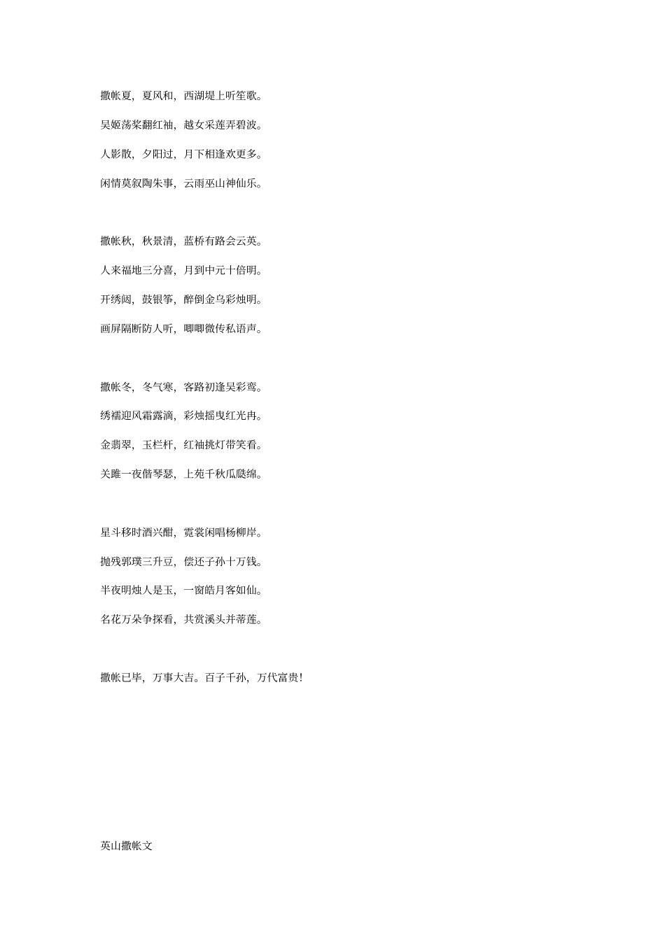 中国古代份称谓及含义_第2页