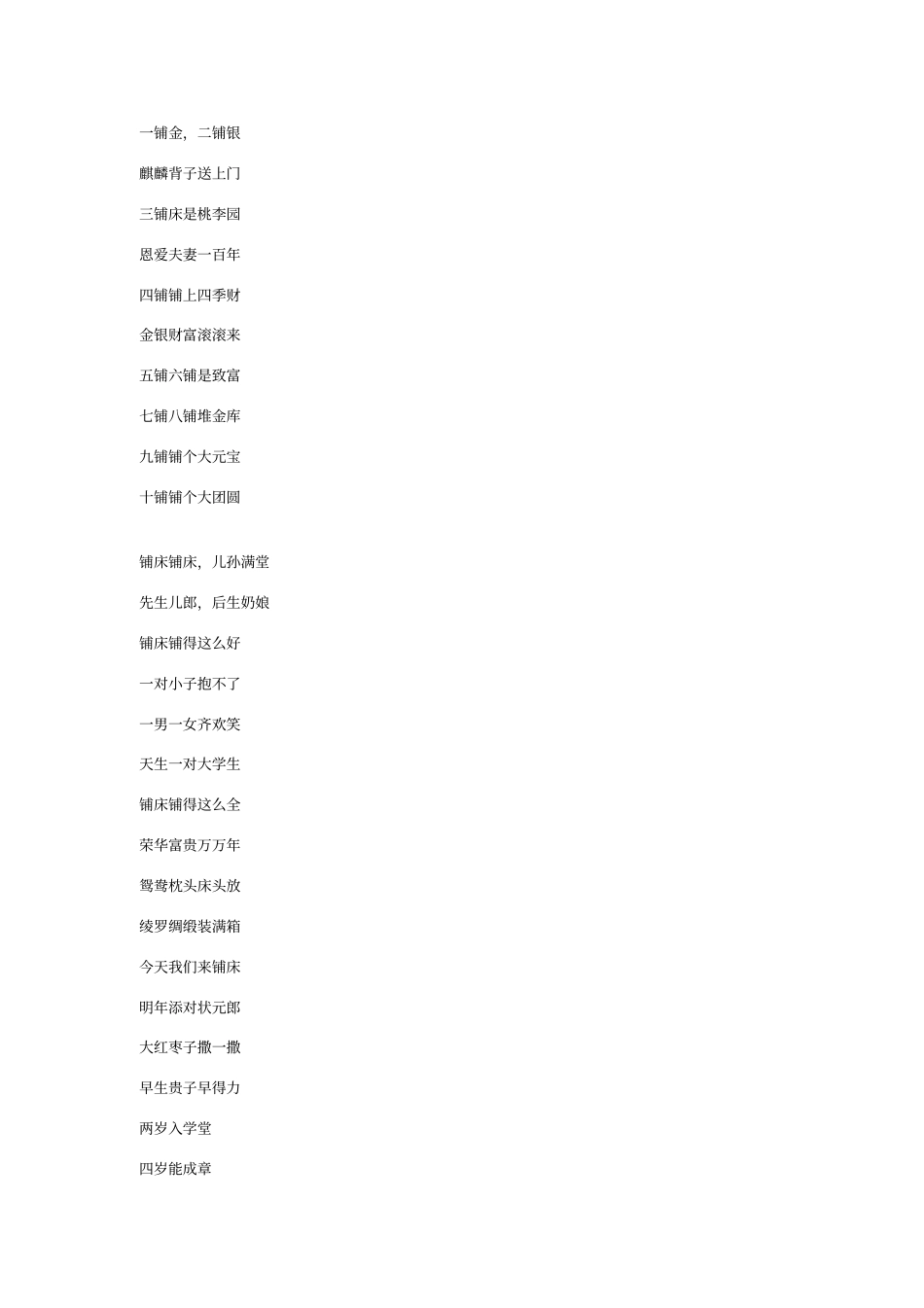 中国古代份称谓及含义_第3页