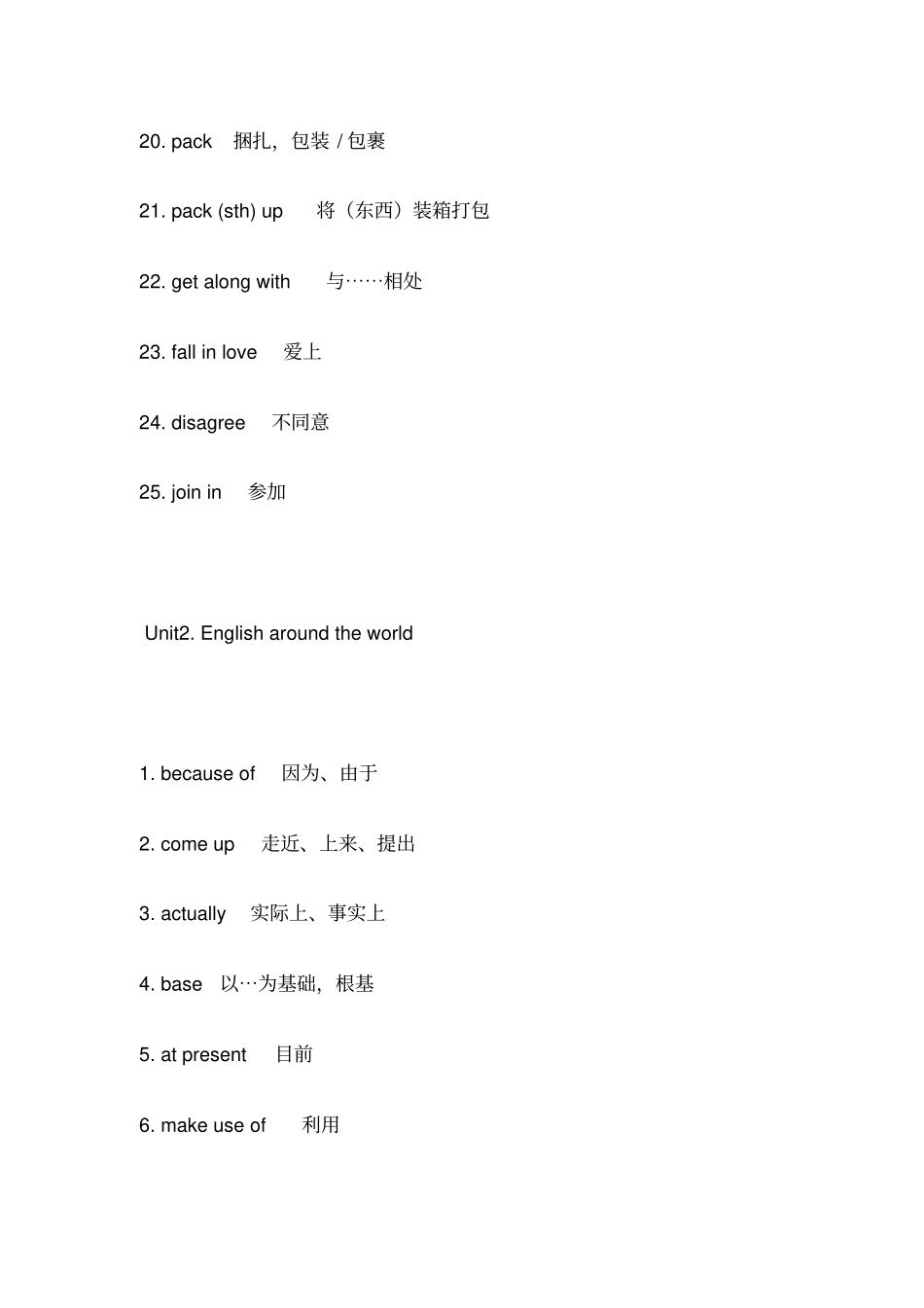 史上最全高中英语必修重点单词短语大汇总_第3页