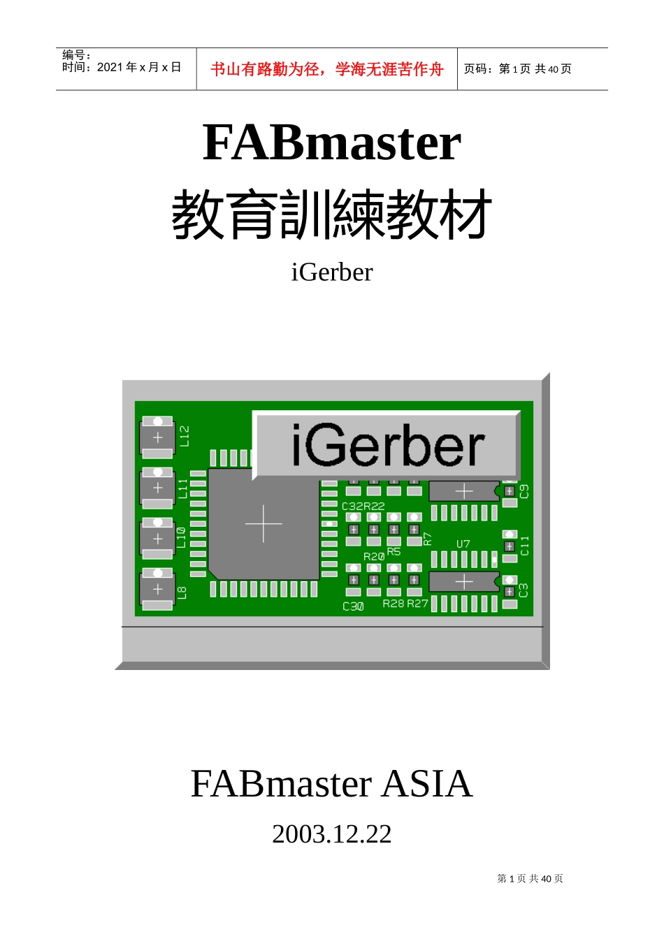 教育训练课件英文版_第1页