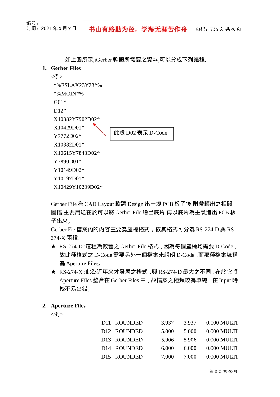 教育训练课件英文版_第3页