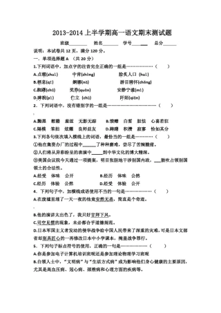 (职高)高一语文期末测试题及答案