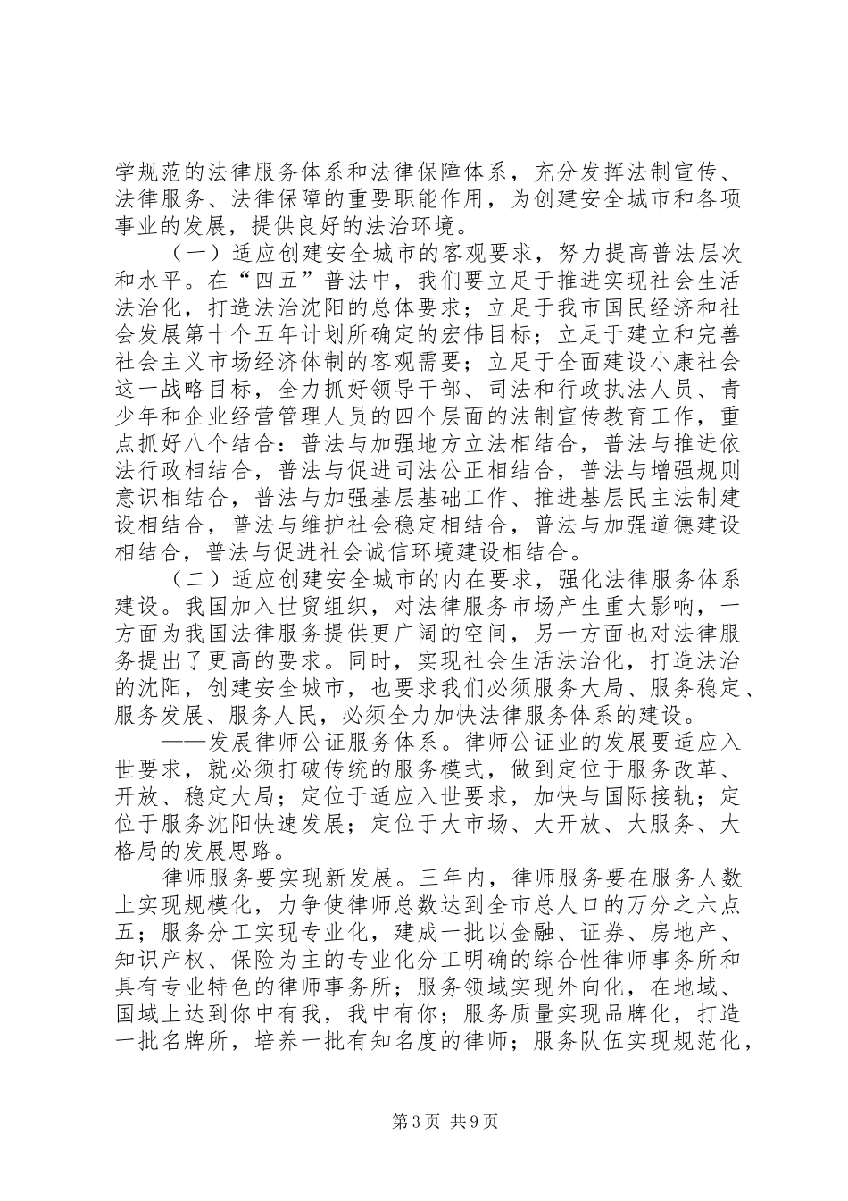 在工作室研讨会闭幕式上的发言稿_第3页