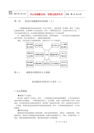 新策略行销教程