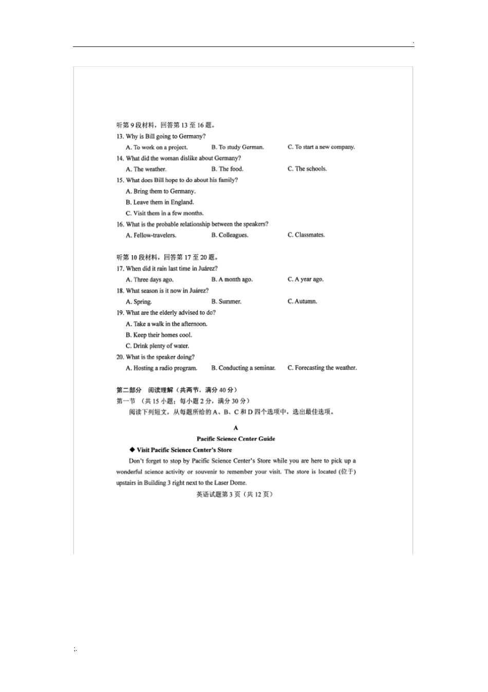 2017年高考英语全国1卷高清(含答案)_第3页