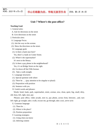 新目标七年级下册unit_2_where_is_the_post_office教案设计