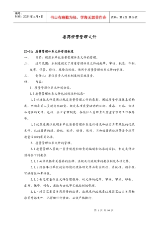 新制度(GSP)2