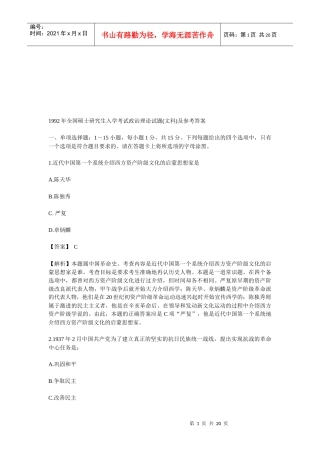 政治理论试题与答案