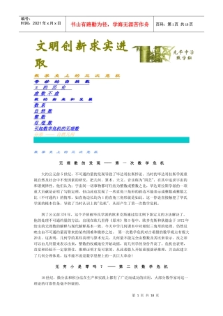 文明创新求实进取