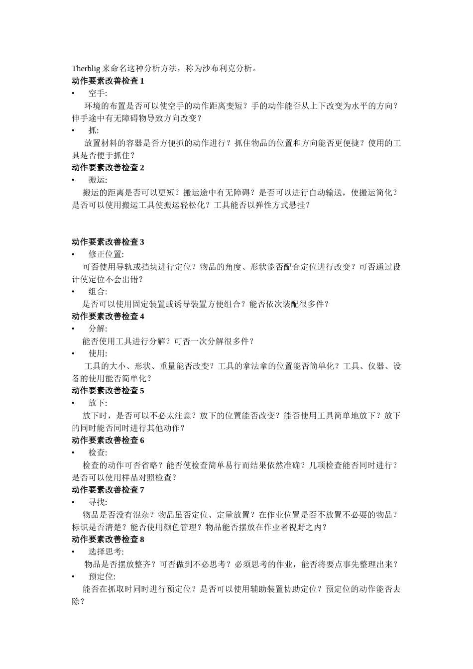 IE实战精解_第2页