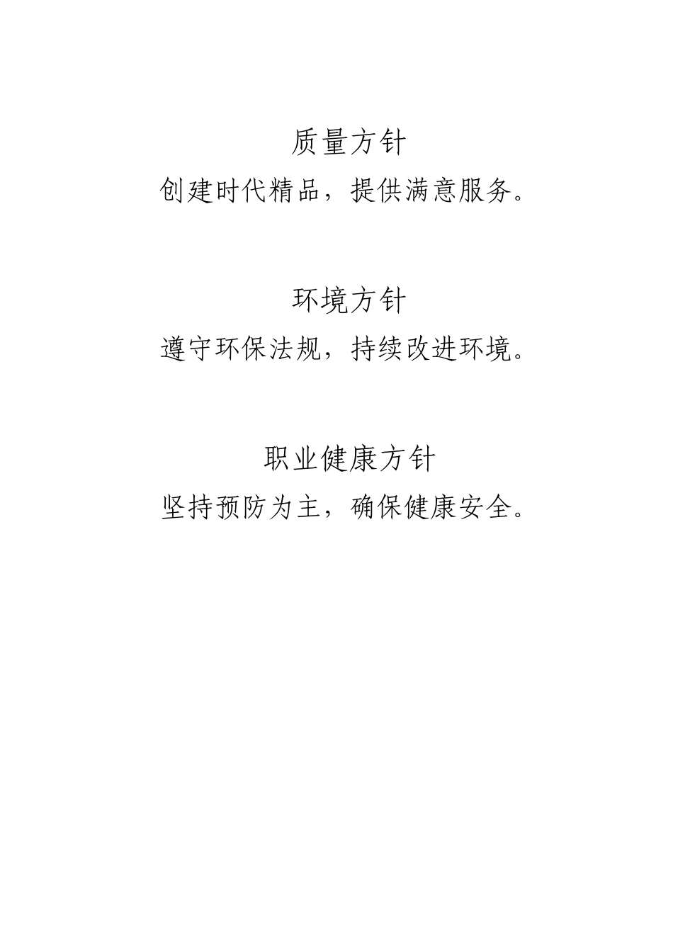 [陕西]大型工业厂房铸造车间施工组织设计(128页)_第2页