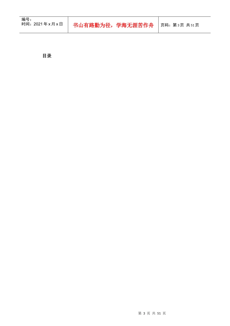 数据库产品与数据库企业管理选件_第3页