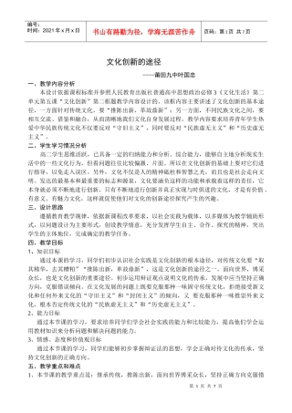 文化创新的途径