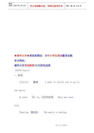 新目标八年级英语下册知识汇集