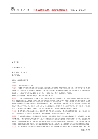 新浪嘉宾聊天室