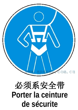 安全标识大全(53页)