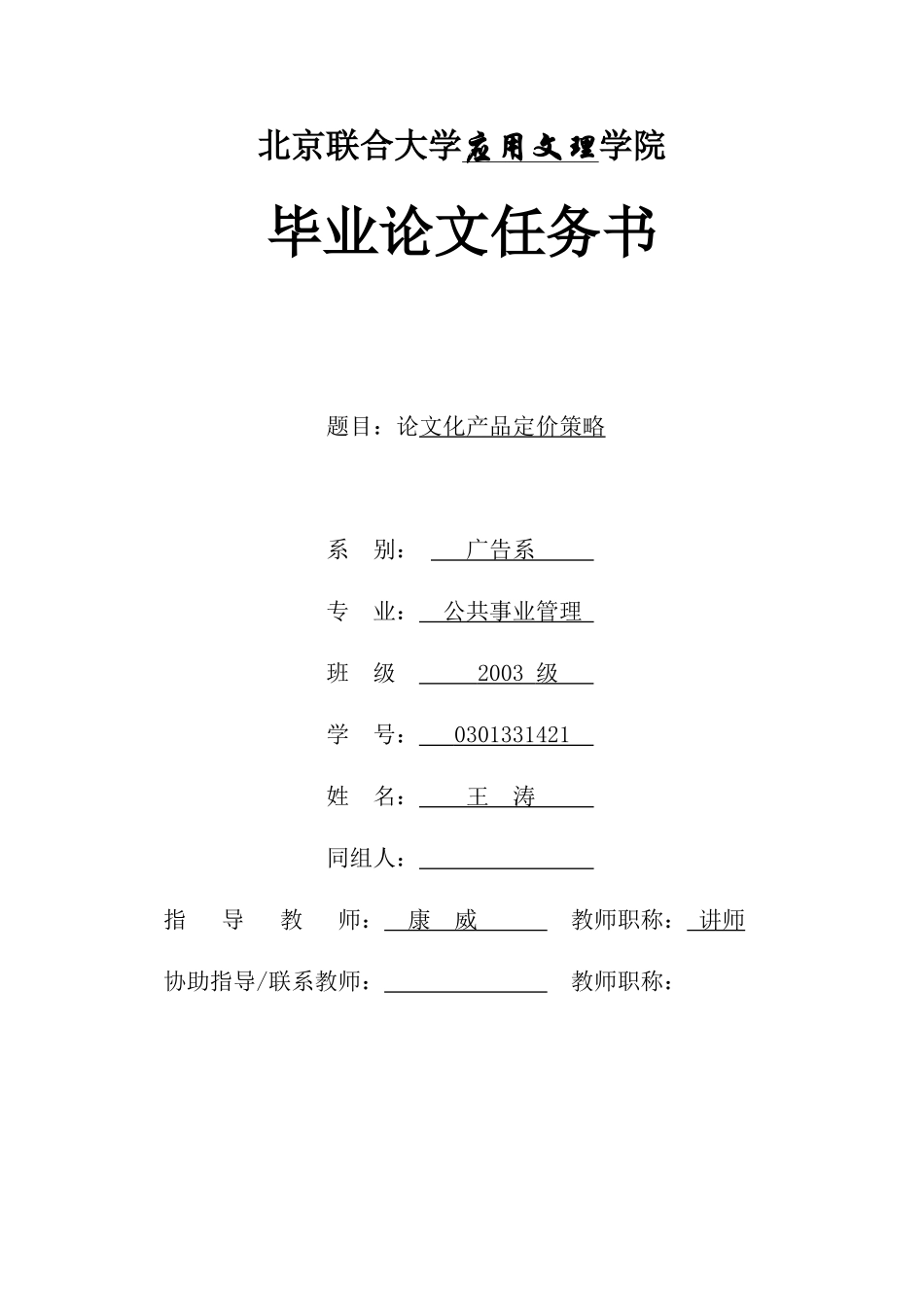 文化产品定价策略_第3页