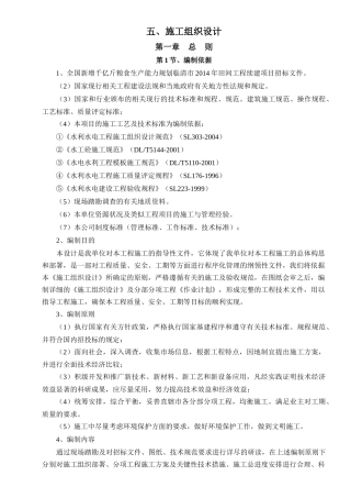 千亿斤粮食生产能力规划施工组织设计