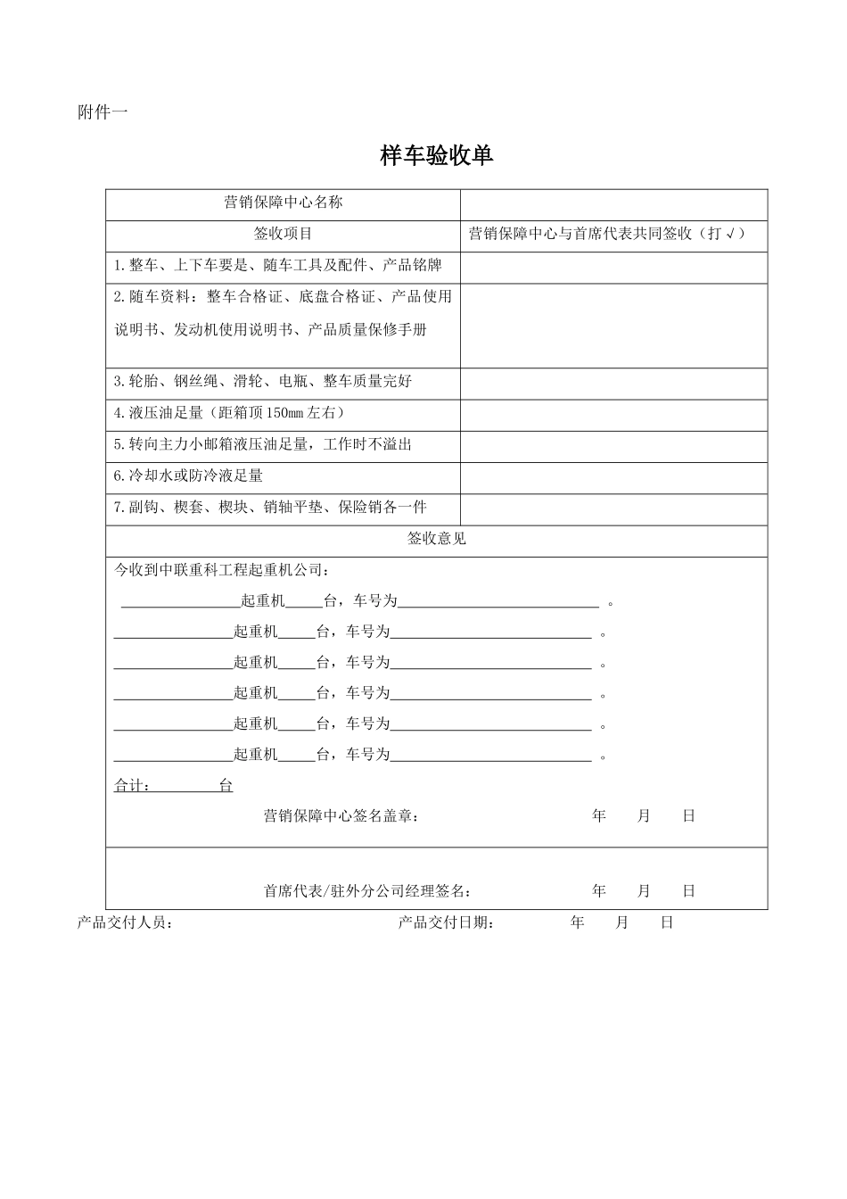 改样车管理办法_第3页