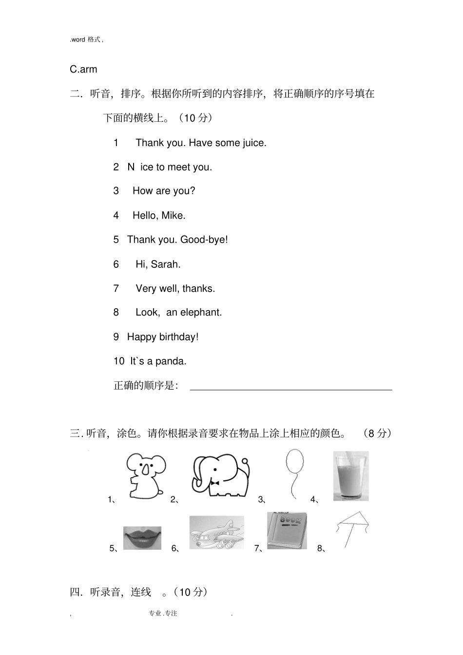 小学三年级英语期末考试题与答案_第2页