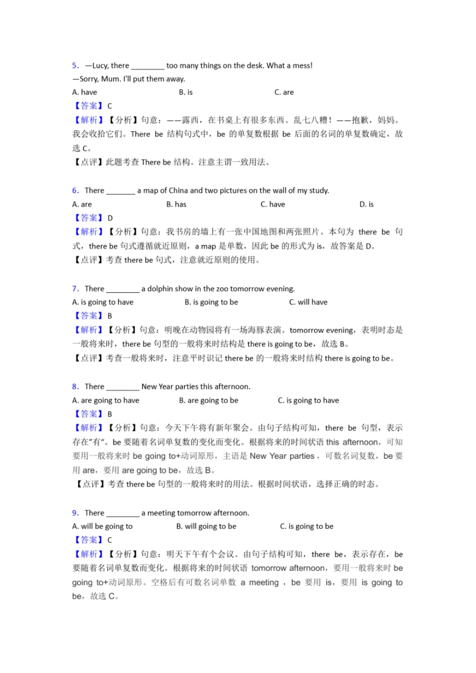 (英语)初中英语therebe结构题20套(带答案)_第2页