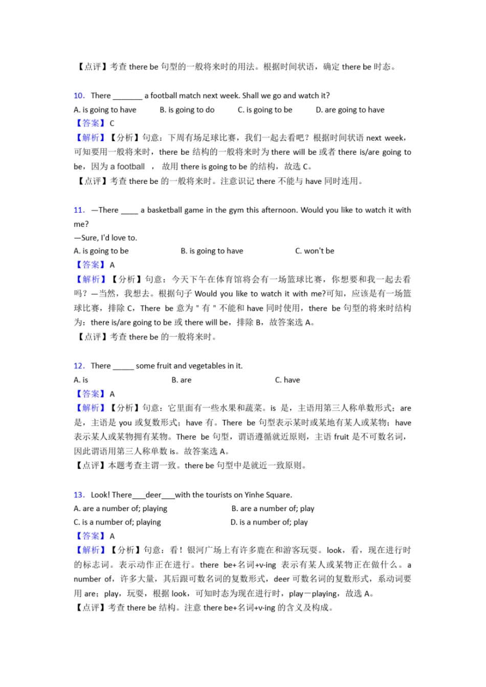 (英语)初中英语therebe结构题20套(带答案)_第3页