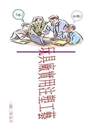 玩具厂实用注塑工艺