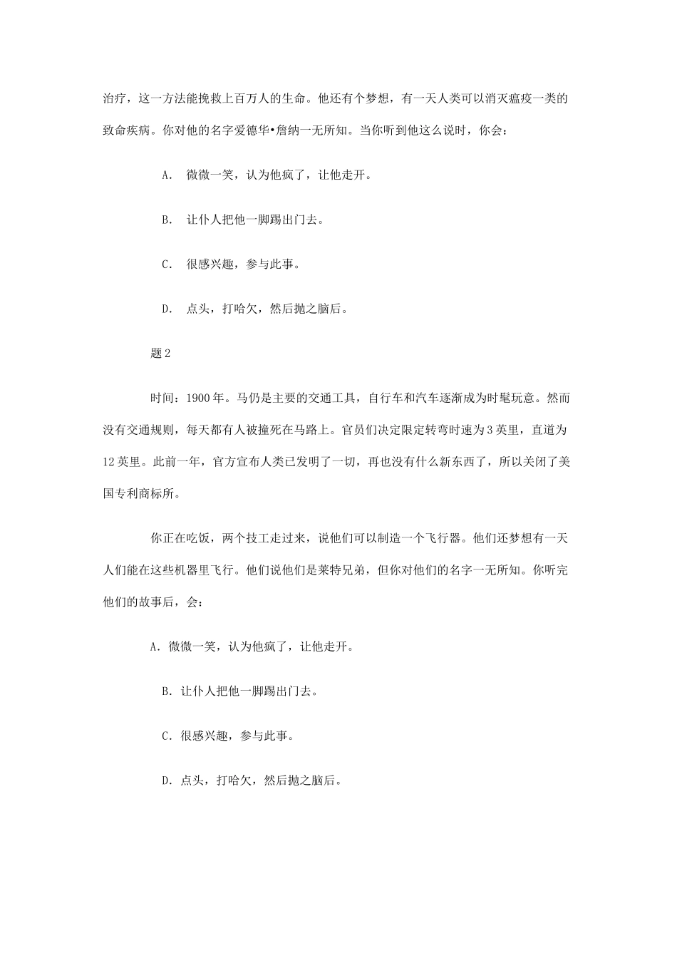 天才思考的几大法则_第3页