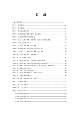 文化中心绿化一期工程