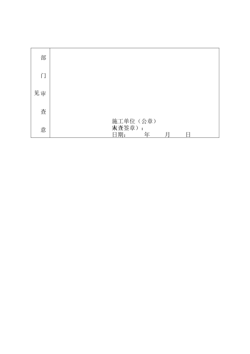 杏北雨季施工技术措施_第3页