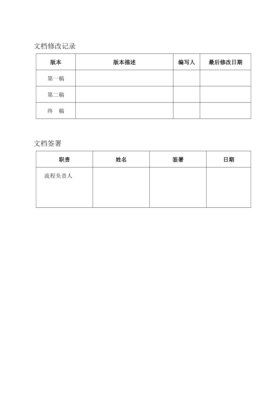 BPD-MM101库存方案-V40_第2页