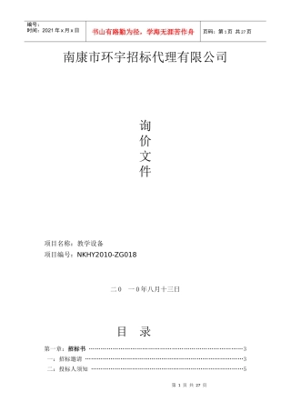 政府采购代理机构名称