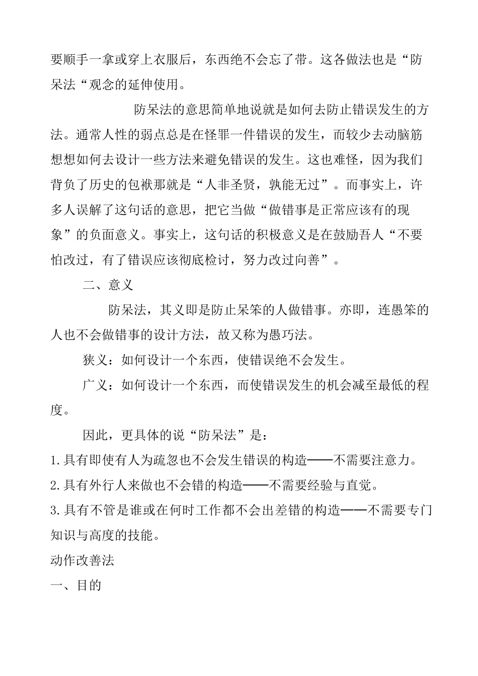 IE技巧与应用文档_第3页