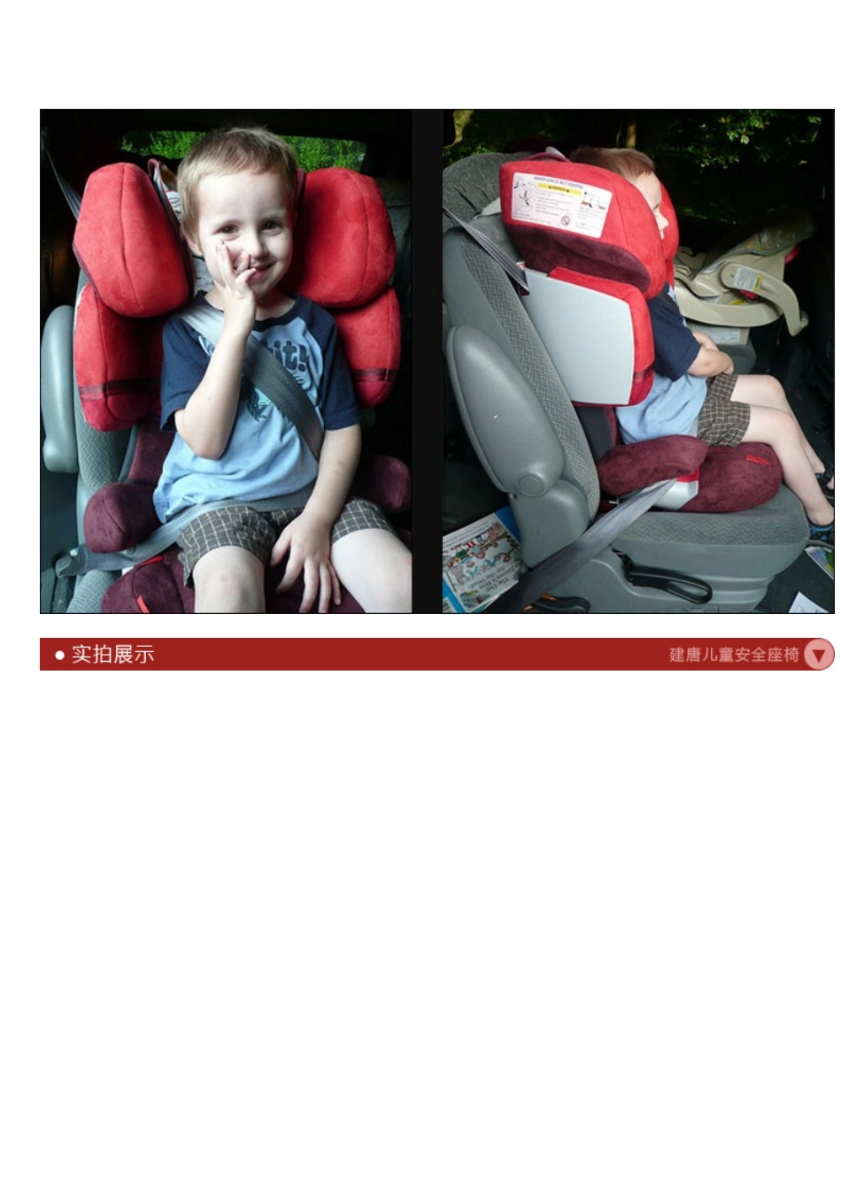 儿童安全座椅选购指南-德国赛百斯Cybex胜利2代SolutionX2-Fix_第3页