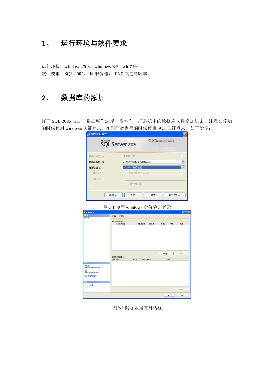 信息安全大赛系统使用说明_第2页