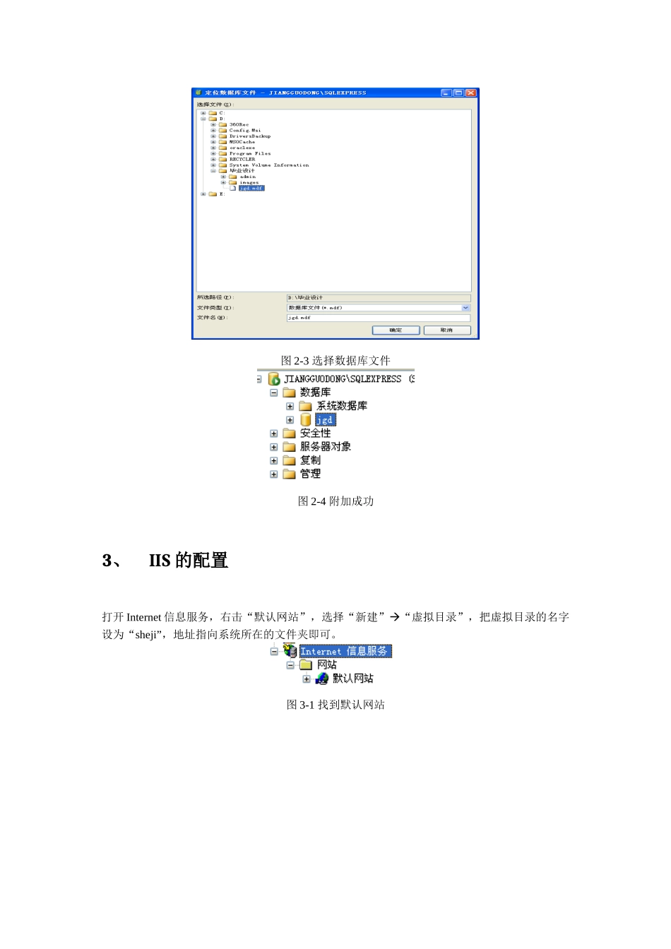 信息安全大赛系统使用说明_第3页