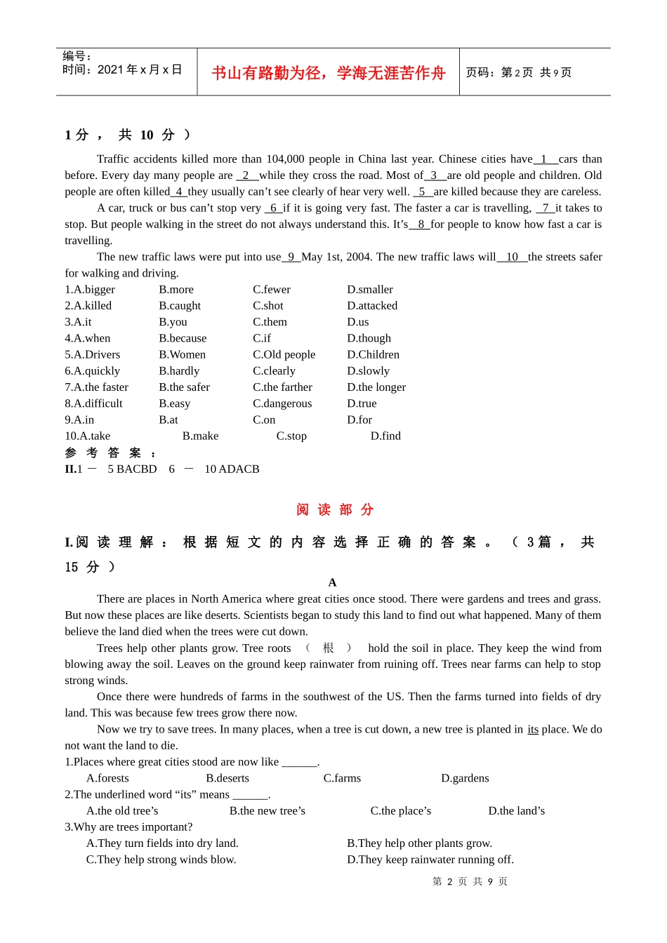 新目标九年级上－units4-6复习综合测试题_第2页